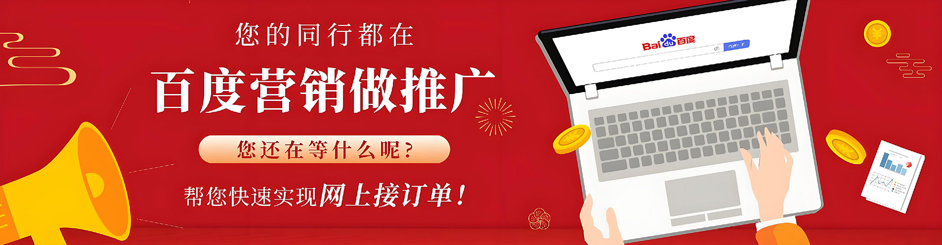 融水百度充值高返点